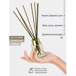 Tayoqchalar bilan uy diffuzeri Aroma Republic №16 "Varadero night", 50 ml