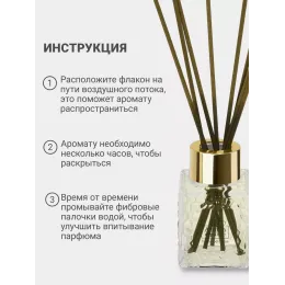 Tayoqchalar bilan uy diffuzeri Aroma Republic №16 "Varadero night", 50 ml