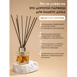 Tayoqchalar bilan uy diffuzeri Aroma Republic №17 "Orange wood", 50 ml