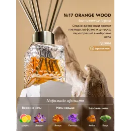 Tayoqchalar bilan uy diffuzeri Aroma Republic №17 "Orange wood", 50 ml
