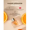 Tayoqchalar bilan uy diffuzeri Aroma Republic №17 "Orange wood", 50 ml