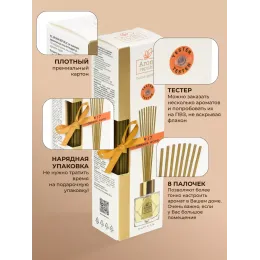 Tayoqchalar bilan uy diffuzeri Aroma Republic №17 "Orange wood", 50 ml