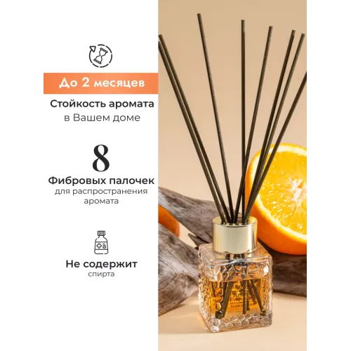 Tayoqchalar bilan uy diffuzeri Aroma Republic №17 "Orange wood", 50 ml