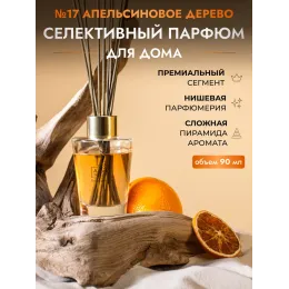 Tayoqchalar bilan uy diffuzeri Aroma Republic №17 "Orange wood", 90 ml