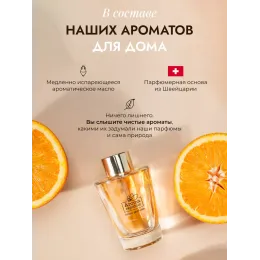 Tayoqchalar bilan uy diffuzeri Aroma Republic №17 "Orange wood", 90 ml