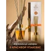 Tayoqchalar bilan uy diffuzeri Aroma Republic №17 "Orange wood", 90 ml