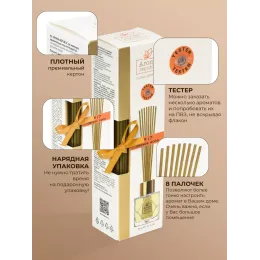 Tayoqchalar bilan uy diffuzeri Aroma Republic №17 "Orange wood", 90 ml