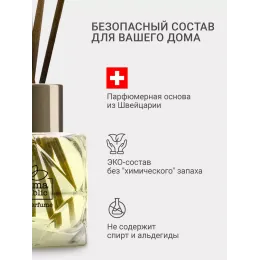 Диффузор для дома с палочками Aroma Republic №19 "Tropical rain", 30 мл