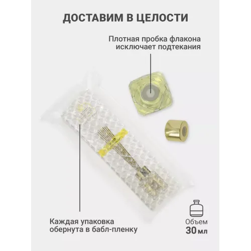 Tayoqchalar bilan uy diffuzeri Aroma Republic №19 "Tropical rain", 30 ml