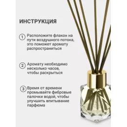 Диффузор для дома с палочками Aroma Republic №19 "Tropical rain", 30 мл