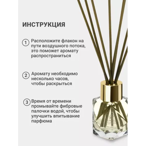Tayoqchalar bilan uy diffuzeri Aroma Republic №19 "Tropical rain", 30 ml