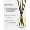 Tayoqchalar bilan uy diffuzeri Aroma Republic №25 "Old oak", 70 ml