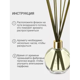 Tayoqchalar bilan uy diffuzeri Aroma Republic №25 "Old oak", 70 ml