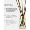 Tayoqchalar bilan uy diffuzeri Aroma Republic №51 "Secret grove", 50 ml