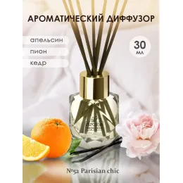 Tayoqchalar bilan uy diffuzeri Aroma Republic №52 "Parisian chic", 30 ml