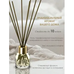 Tayoqchalar bilan uy diffuzeri Aroma Republic №52 "Parisian chic", 30 ml