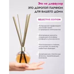 Tayoqchalar bilan uy diffuzeri Aroma Republic №52 "Parisian chic", 70 ml