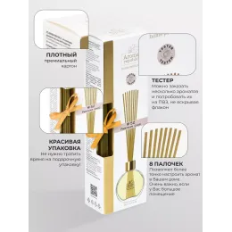 Tayoqchalar bilan uy diffuzeri Aroma Republic №52 "Parisian chic", 70 ml