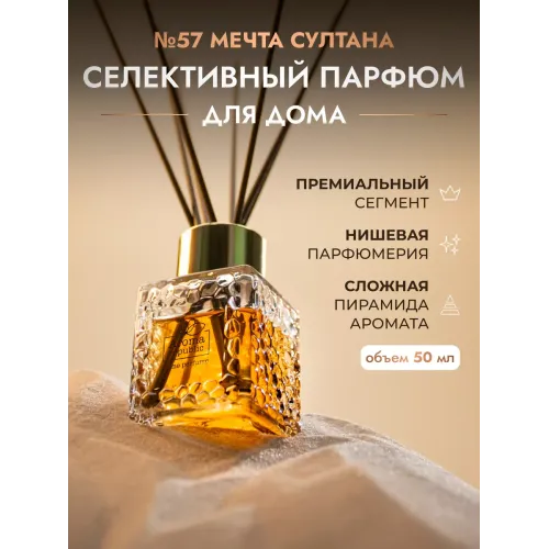 Tayoqchalar bilan uy diffuzeri Aroma Republic №57 "Sultan's dream", 50 ml