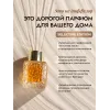 Tayoqchalar bilan uy diffuzeri Aroma Republic №57 "Sultan's dream", 50 ml