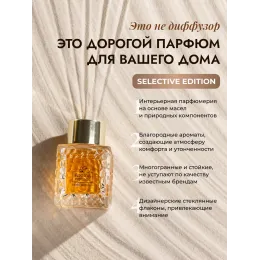 Tayoqchalar bilan uy diffuzeri Aroma Republic №57 "Sultan's dream", 50 ml