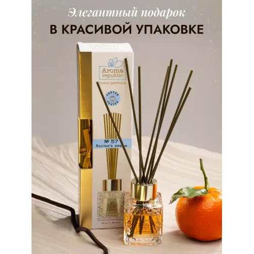 Tayoqchalar bilan uy diffuzeri Aroma Republic №57 "Sultan's dream", 50 ml
