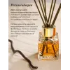Tayoqchalar bilan uy diffuzeri Aroma Republic №57 "Sultan's dream", 50 ml