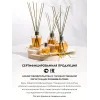 Tayoqchalar bilan uy diffuzeri Aroma Republic №57 "Sultan's dream", 50 ml