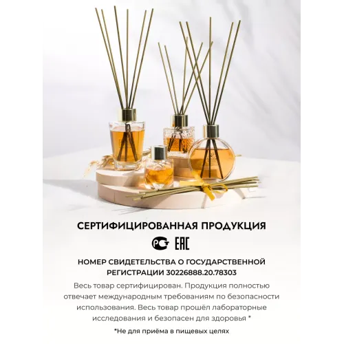 Tayoqchalar bilan uy diffuzeri Aroma Republic №57 "Sultan's dream", 50 ml