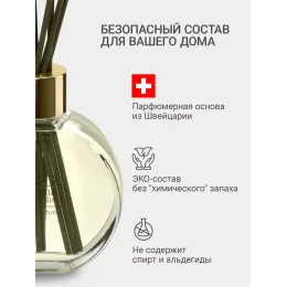 Tayoqchalar bilan uy diffuzeri Aroma Republic №71 "Asian tinkle", 90 ml