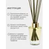 Tayoqchalar bilan uy diffuzeri Aroma Republic №71 "Asian tinkle", 90 ml