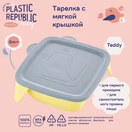 Yumshoq qopqoqli bolalar tarelkasi 400 ml, Lalababy Play with Me kulrang tuklar