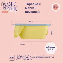 Yumshoq qopqoqli bolalar tarelkasi 400 ml, Lalababy Play with Me kulrang tuklar