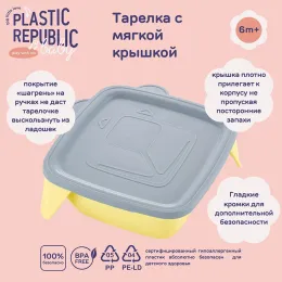 Yumshoq qopqoqli bolalar tarelkasi 400 ml, Lalababy Play with Me kulrang tuklar