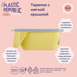 Yumshoq qopqoqli bolalar tarelkasi 400 ml, Lalababy Play with Me kulrang tuklar