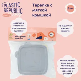 Yumshoq qopqoqli bolalar tarelkasi 400 ml, Lalababy Play with Me kulrang tuklar