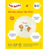 Детская тарелка 430 мл Lalababy "Три Кота"