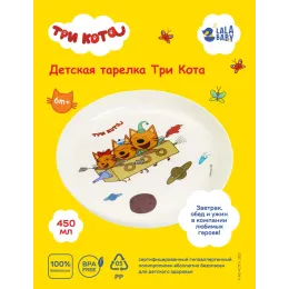 Bolalar tarelkasi 450 ml, Lalababy "Uch mushuk"