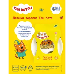 Bolalar tarelkasi 450 ml, Lalababy "Uch mushuk"