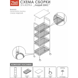 Qavatli savat ЗМИ Ладья 25 КС kulrang