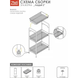 Этажерка ЗМИ Ладья 2 белый