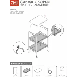 Qavatli savat ЗМИ Ладья 33 КС kulrang