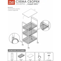 Этажерка ЗМИ Ладья 34 КС белый