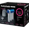 Filtr Baryer Compact OSMO 100 М