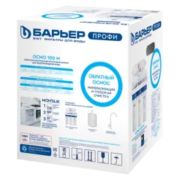 Фильтр Барьер ПРОФИ Осмо 100 М