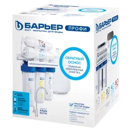 Фильтр Барьер ПРОФИ Осмо 100