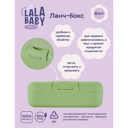 Ланч-бокс детский 700 мл, Lalababy Follow Me фисташковый пломбир