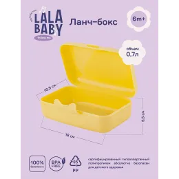 Ланч-бокс детский 700 мл, Lalababy Follow Me солнечный зайчик
