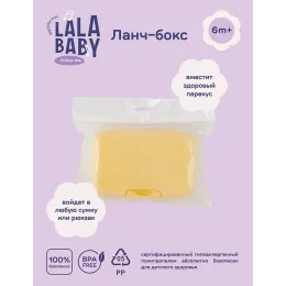 Ланч-бокс детский 700 мл, Lalababy Follow Me солнечный зайчик