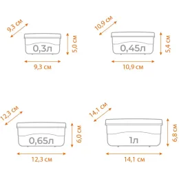 Набор из 4-х контейнеров (0,3л + 0,45 л+ 0,65 л + 1 л), Phibo бежевый